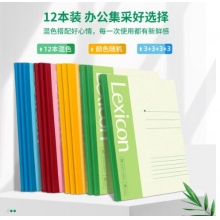 得力筆記本